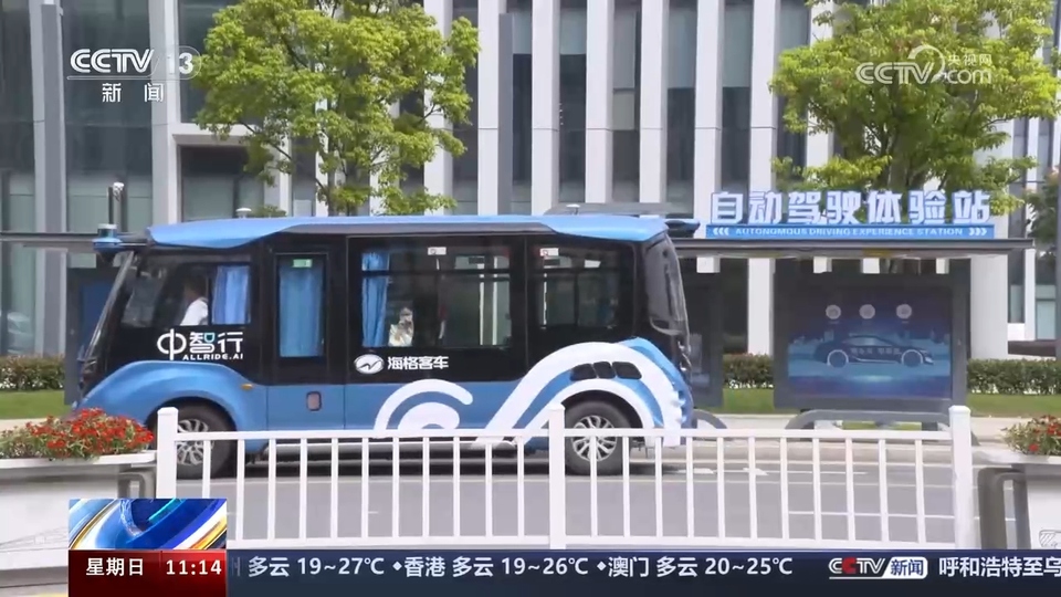 前沿技術(shù)催生新產(chǎn)業(yè)、新模式、新動能 科技創(chuàng)新滿足百姓美好生活新期待