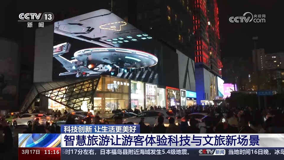 前沿技術(shù)催生新產(chǎn)業(yè)、新模式、新動能 科技創(chuàng)新滿足百姓美好生活新期待