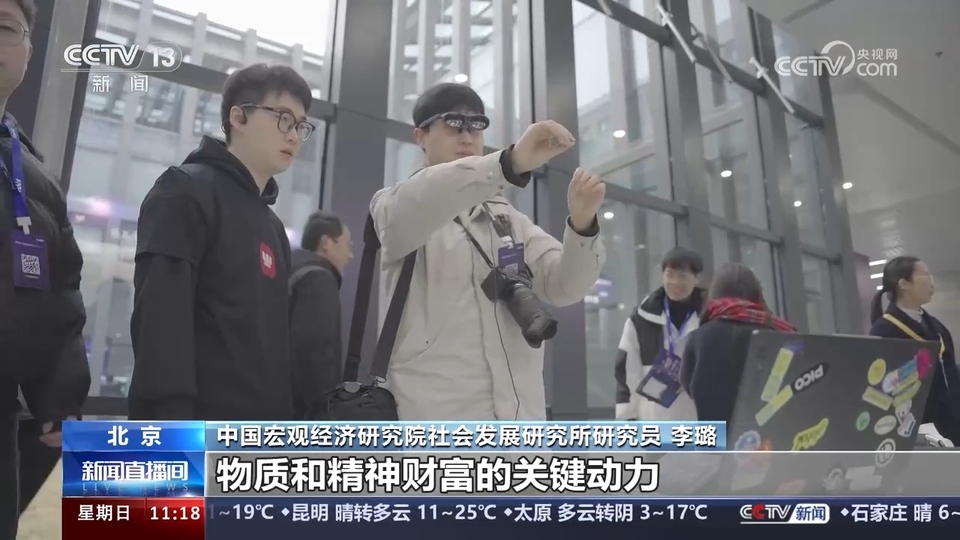 前沿技術(shù)催生新產(chǎn)業(yè)、新模式、新動能 科技創(chuàng)新滿足百姓美好生活新期待