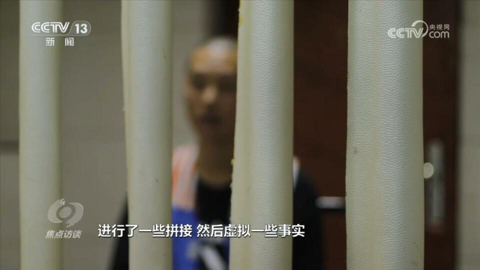 焦點訪談:老騙術(shù) 新“馬甲”