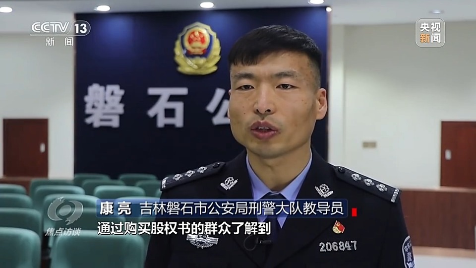 焦點訪談丨警惕老騙術(shù)新“馬甲”！ 起底民族資產(chǎn)解凍類詐騙套路