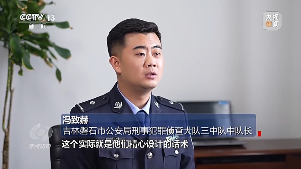 焦點訪談丨警惕老騙術(shù)新“馬甲”！ 起底民族資產(chǎn)解凍類詐騙套路