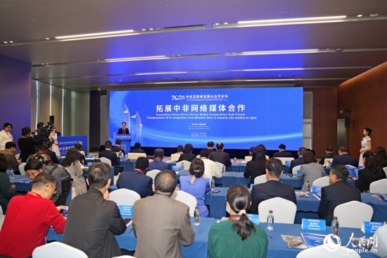 分論壇現(xiàn)場(chǎng)。人民網(wǎng)記者 陳博攝