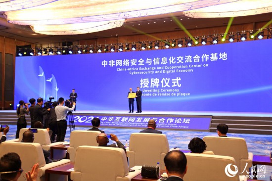 授牌現(xiàn)場。人民網(wǎng)記者 陳博攝