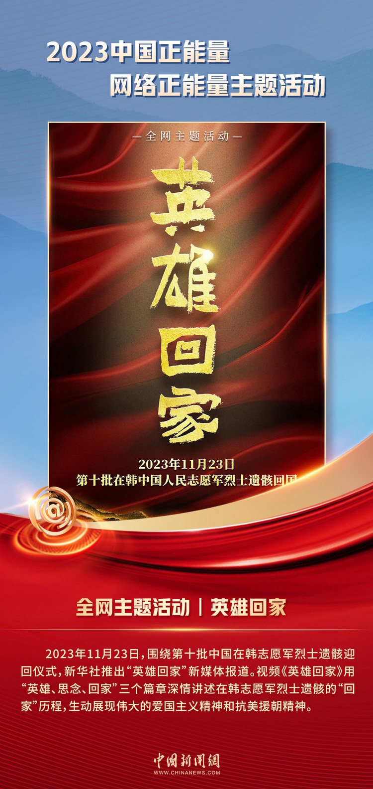 中國(guó)正能量丨他們是身邊的英雄，他們是時(shí)代的脊梁