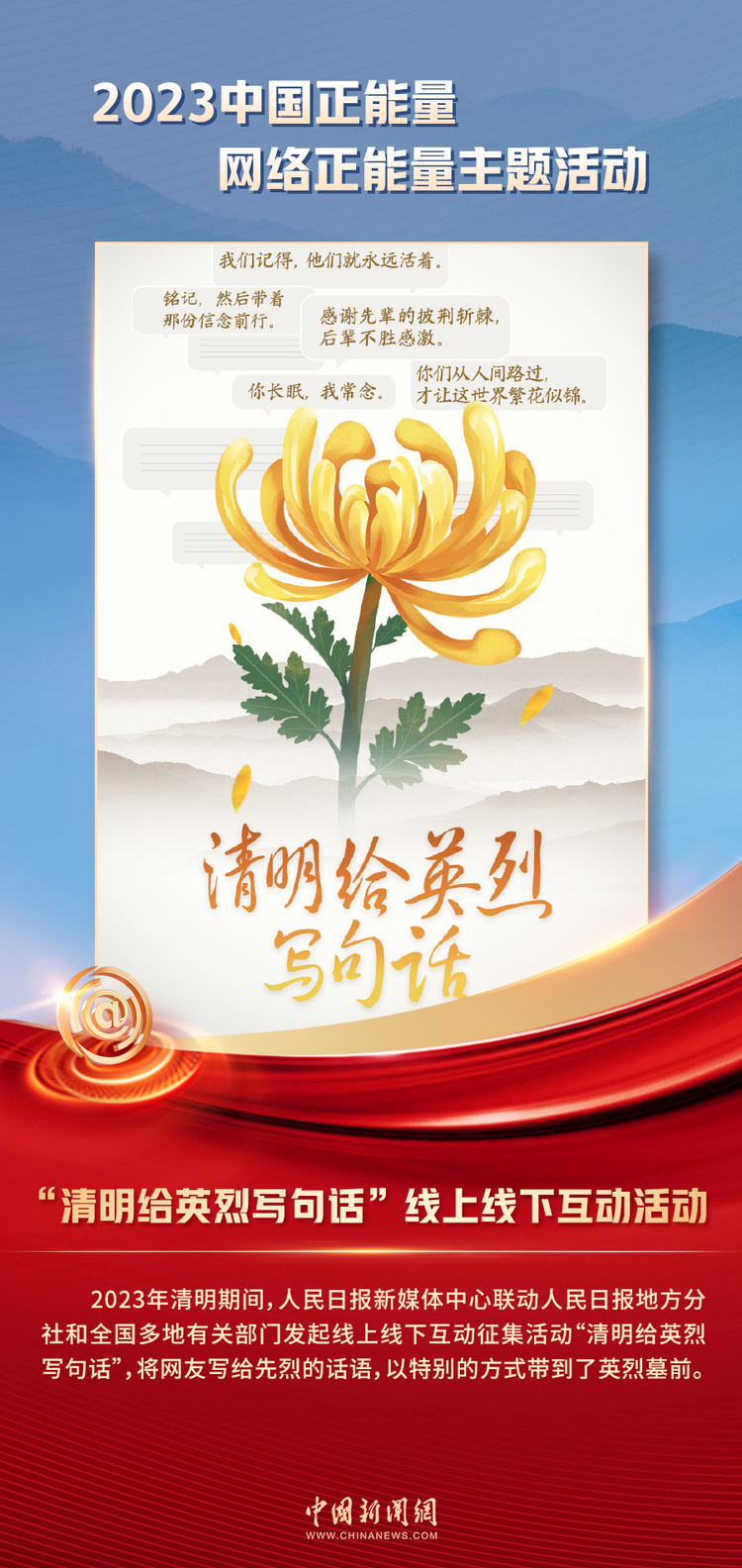 中國(guó)正能量丨他們是身邊的英雄，他們是時(shí)代的脊梁