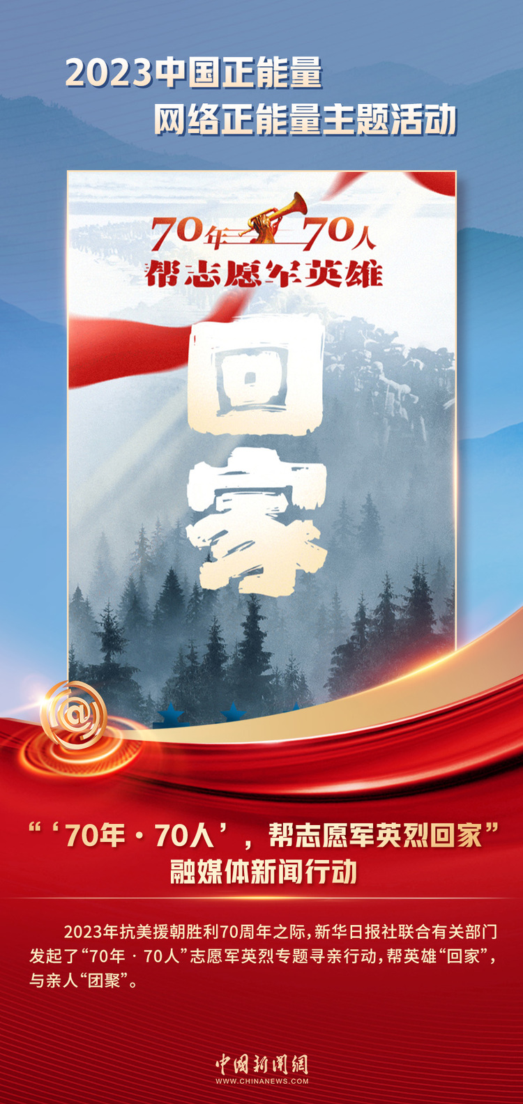 中國(guó)正能量丨他們是身邊的英雄，他們是時(shí)代的脊梁