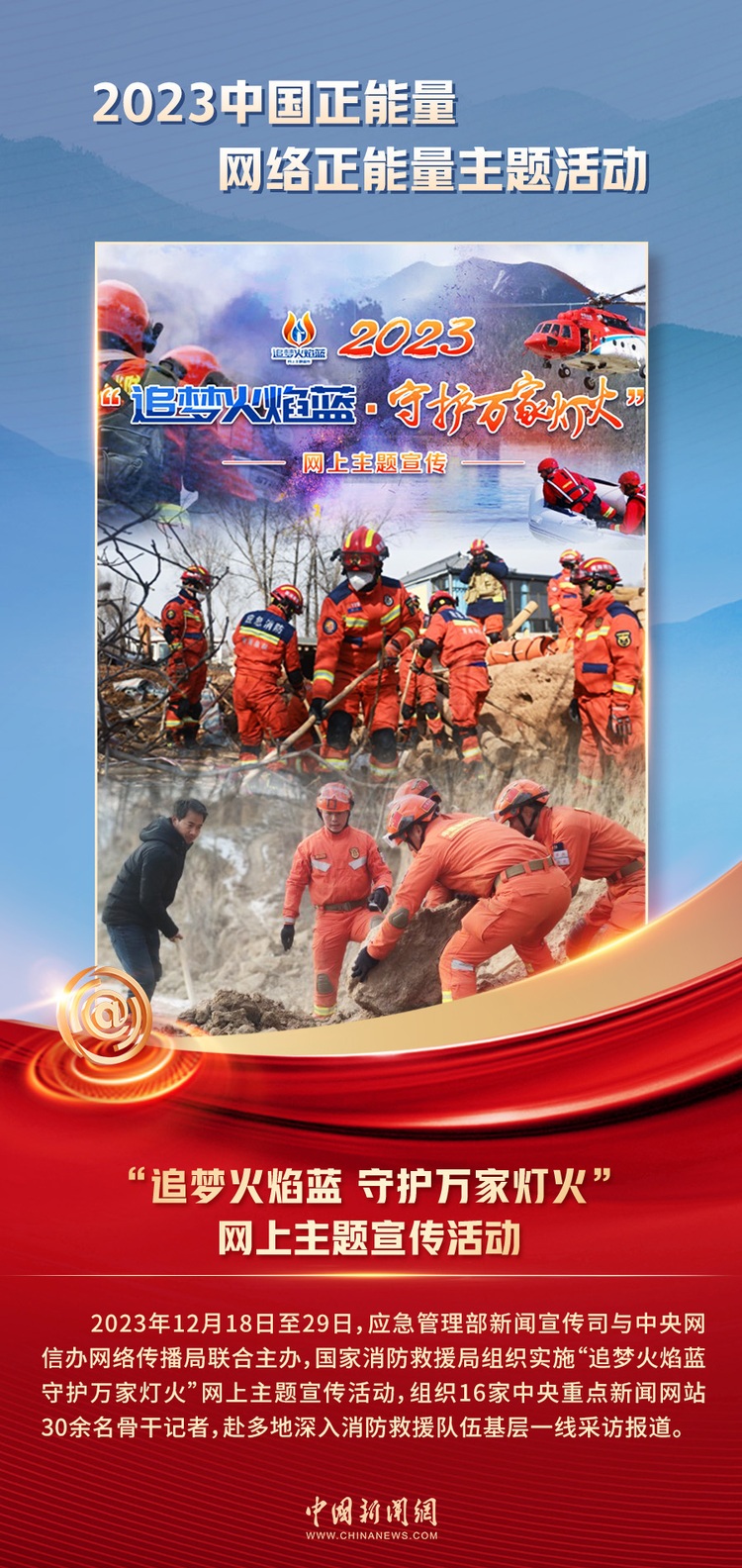 中國(guó)正能量丨他們是身邊的英雄，他們是時(shí)代的脊梁