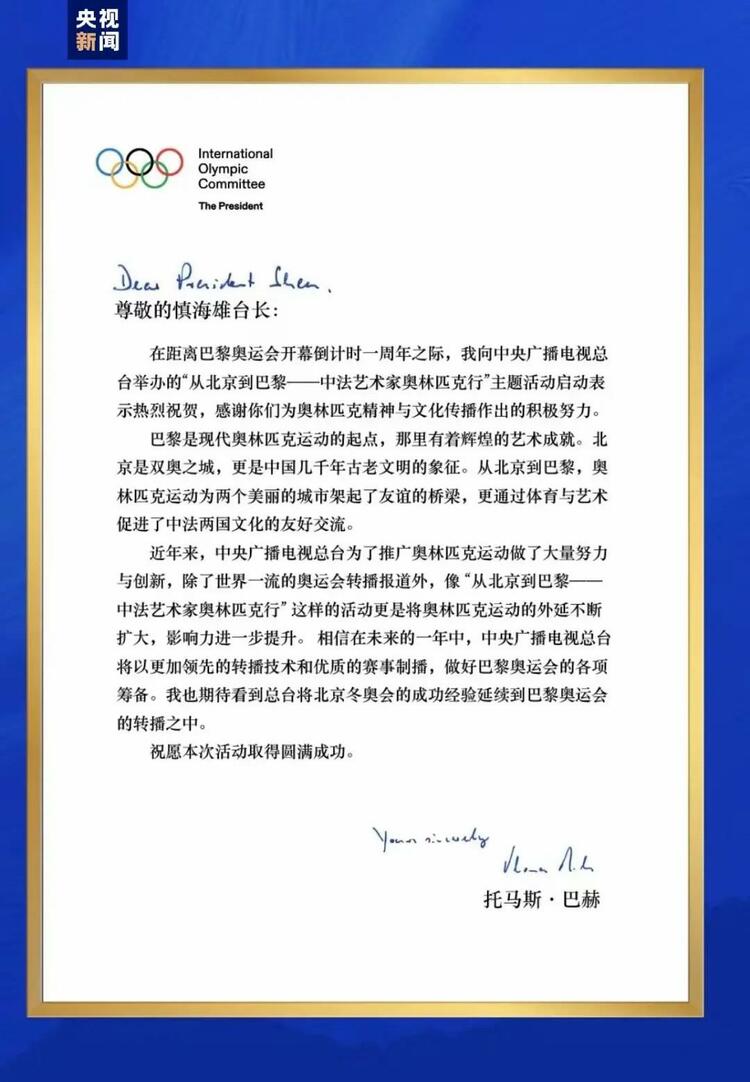 CMG觀察丨從北京到巴黎，一場藝術(shù)大展如何續(xù)寫中法佳話？