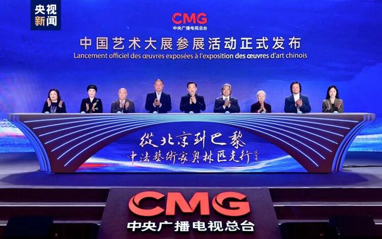 CMG觀察丨從北京到巴黎，一場藝術(shù)大展如何續(xù)寫中法佳話？