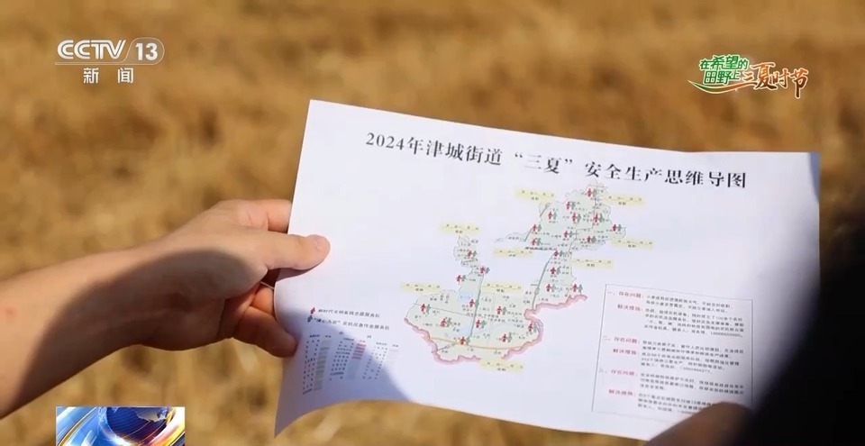 “三夏”生產(chǎn)思維導(dǎo)圖安排上了！還有政府大院等你來(lái)“曬”