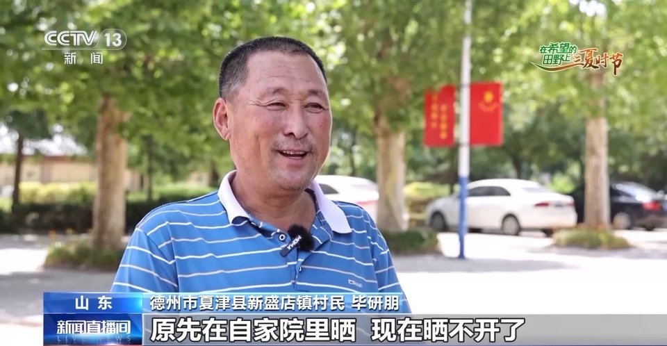 “三夏”生產(chǎn)思維導(dǎo)圖安排上了！還有政府大院等你來(lái)“曬”