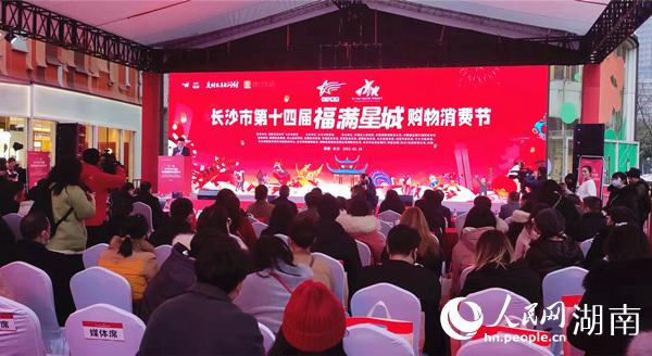 啟動儀式現(xiàn)場。人民網(wǎng) 劉賓攝