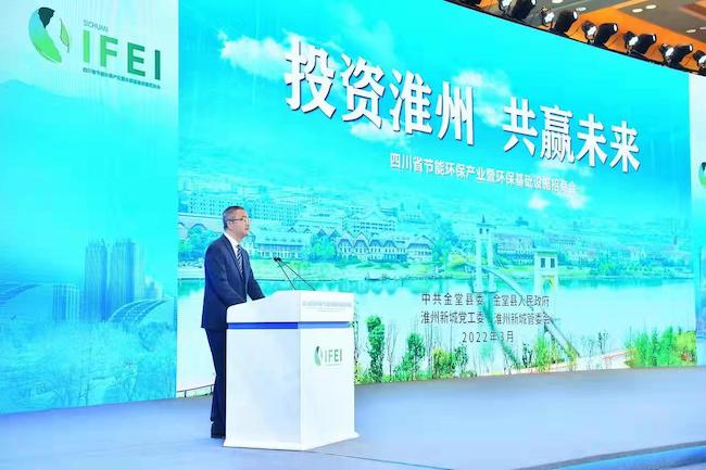 首屆四川省節(jié)能環(huán)保產業(yè)招商會現(xiàn)場。金堂縣融媒體中心供圖