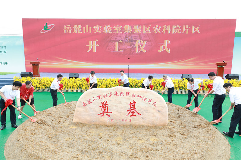 開工現(xiàn)場。湖南省科技廳供圖