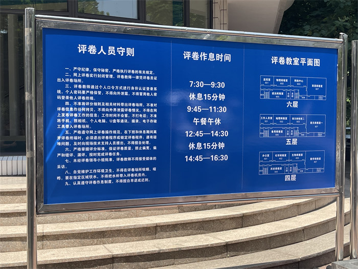 閱卷點(diǎn)入口處指示牌。公雪 攝