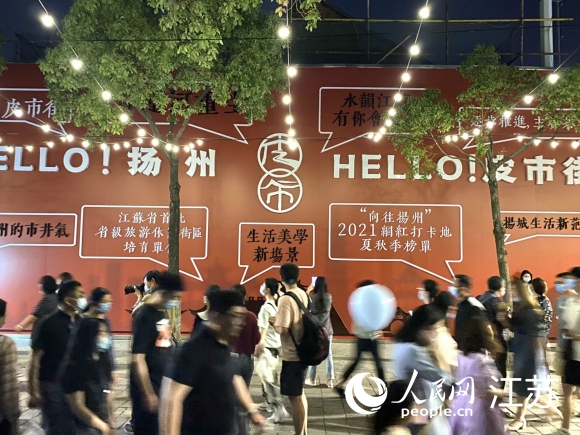 人氣是揚(yáng)州古城煥發(fā)活力的見證。人民網(wǎng) 張玉峰攝