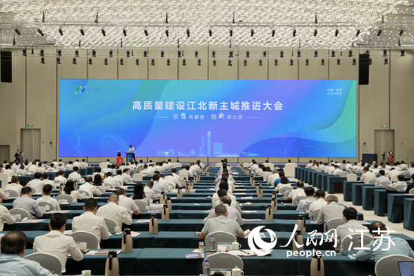 高質(zhì)量建設(shè)江北新主城推進(jìn)大會(huì)現(xiàn)場(chǎng)。江北新區(qū)供圖