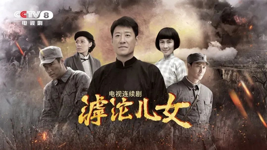 電視劇《滹沱兒女》劇照。出品方供圖
