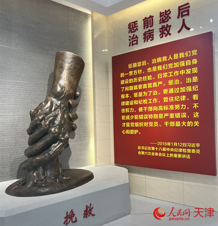 河西區(qū)紀(jì)律教育中心，一座體現(xiàn)“拯救”主題的雕像充滿視覺沖擊。人民網(wǎng) 孫翼飛攝