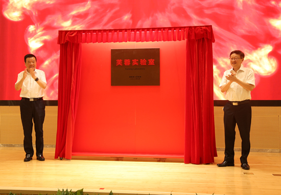 芙蓉實(shí)驗(yàn)室（精準(zhǔn)醫(yī)學(xué)）在長沙揭牌。受訪單位供圖