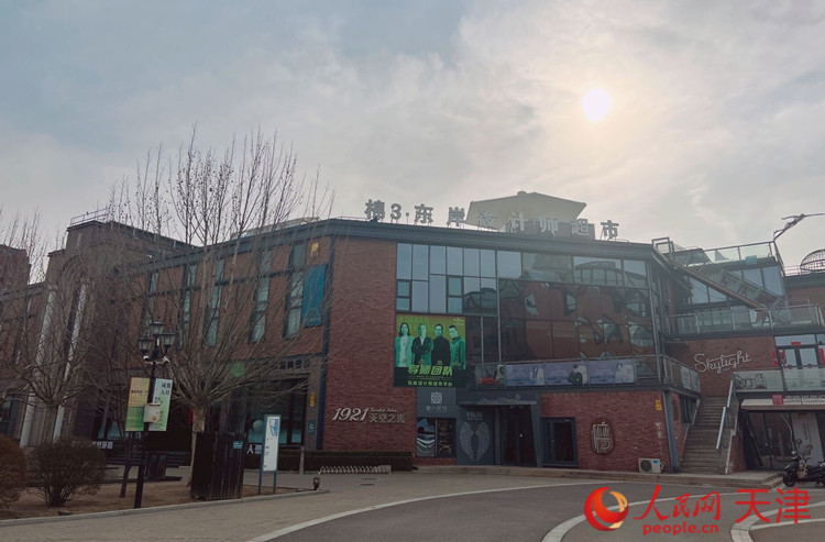 河?xùn)|區(qū)棉3創(chuàng)意街區(qū)在保護傳承利用工業(yè)遺產(chǎn)的同時，導(dǎo)入新業(yè)態(tài)，激發(fā)新動能，成為人們休閑娛樂的好去處。  人民網(wǎng) 孫翼飛攝