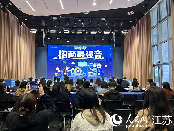建鄴高新區(qū)“招商最強音”主題論壇活動現(xiàn)場。人民網(wǎng) 王丹丹攝