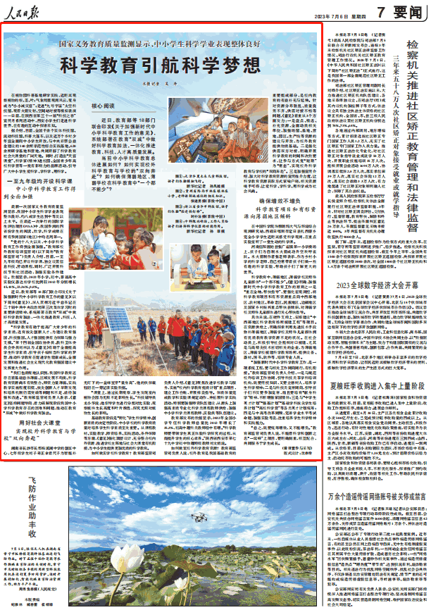 人民日?qǐng)?bào)。截圖