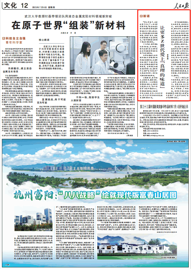 人民日?qǐng)?bào)。截圖