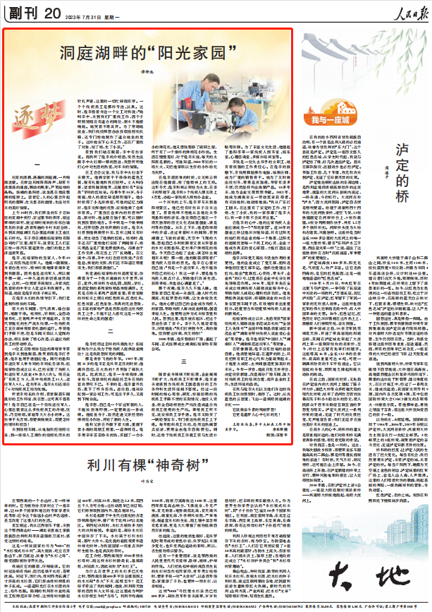 人民日報(bào)。截圖