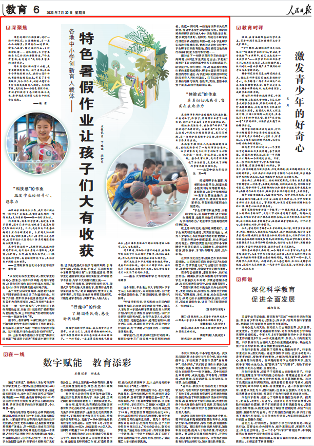 人民日?qǐng)?bào)。截圖