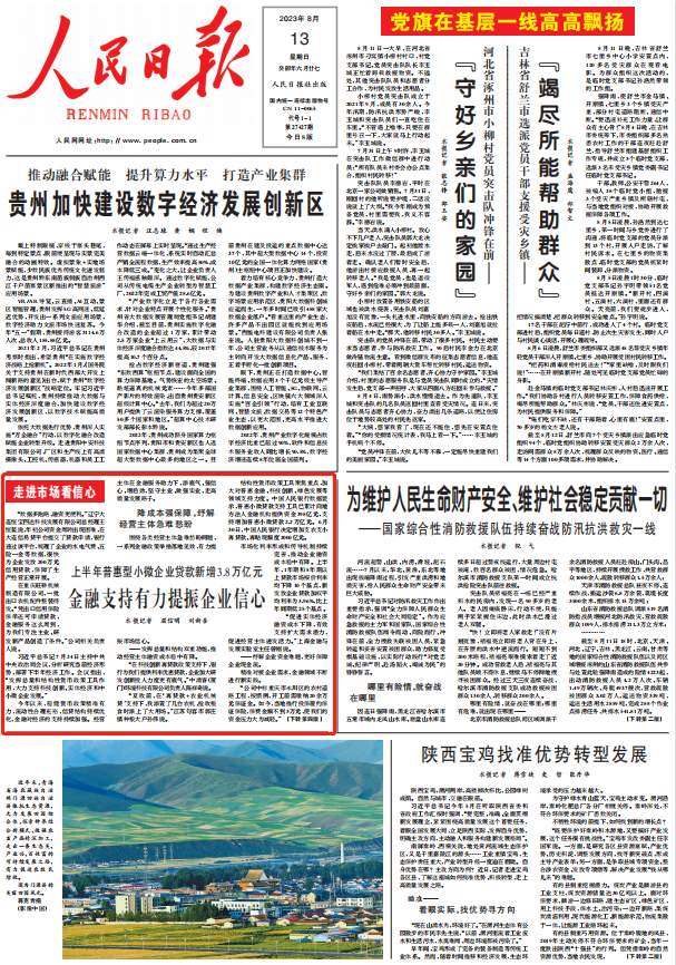 人民日?qǐng)?bào)。截圖