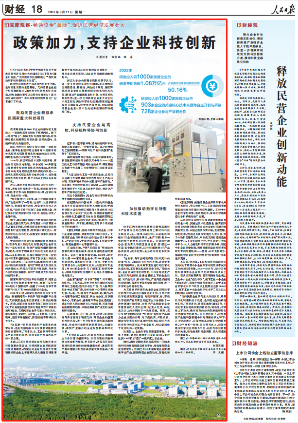 人民日?qǐng)?bào)。截圖