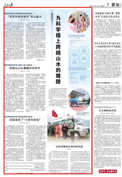 人民日報(bào)。截圖