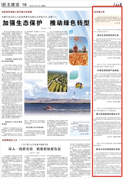 人民日?qǐng)?bào)。截圖