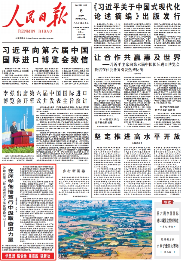 人民日?qǐng)?bào)。截圖