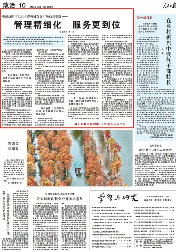 人民日報。截圖