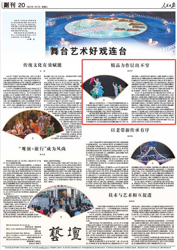 人民日報。截圖
