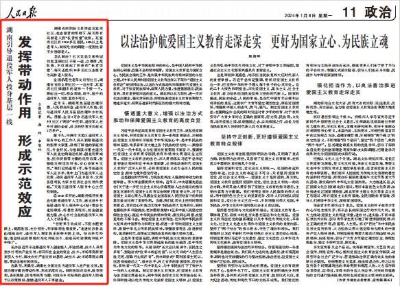 人民日報。截圖