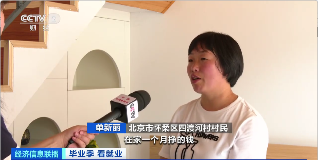 民宿管家、外賣運營師……這些新職業(yè)擴(kuò)寬就業(yè)空間