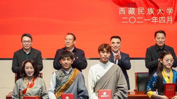 西藏民族大學(xué)2020年度國(guó)家獎(jiǎng)學(xué)金、勵(lì)志獎(jiǎng)學(xué)金及寶翔勵(lì)志獎(jiǎng)學(xué)金表彰大會(huì)