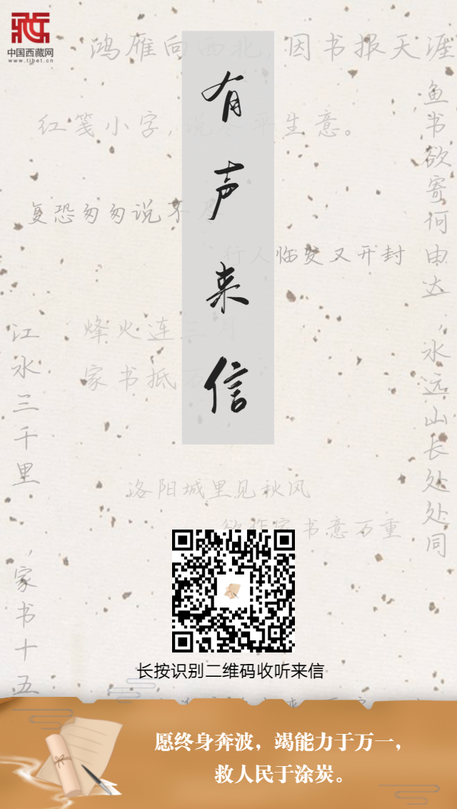 （封面）愿終身奔波，竭能力于萬(wàn)一，救人民于涂??.png