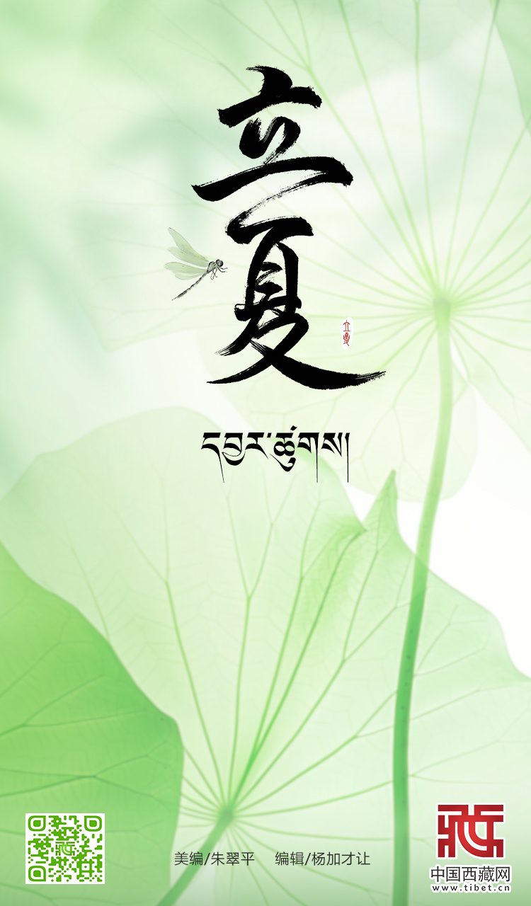 立夏.jpg