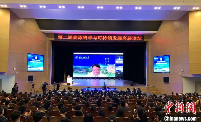 院士、學(xué)者齊聚青海為黃河流域生態(tài)屏障及高質(zhì)量發(fā)展建言獻策