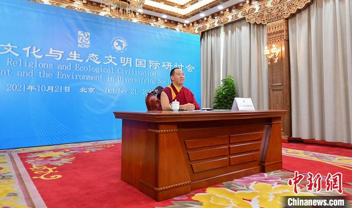 10月21日，班禪在日喀則以視頻連線方式參加亞洲宗教和平會(huì)議第九屆大會(huì)的環(huán)境與發(fā)展分論壇暨“宗教文化與生態(tài)文明”國(guó)際研討會(huì)，并做專題發(fā)言。<a target='_blank' ><p  align=