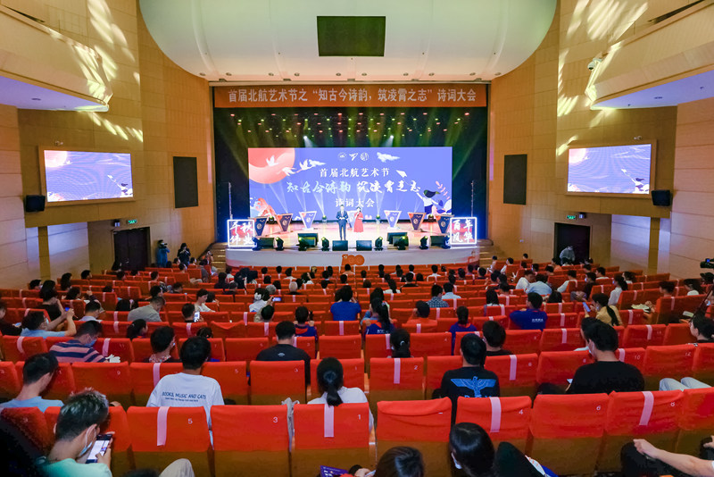 北航首屆詩(shī)詞大會(huì)現(xiàn)場(chǎng)。（學(xué)校供圖）