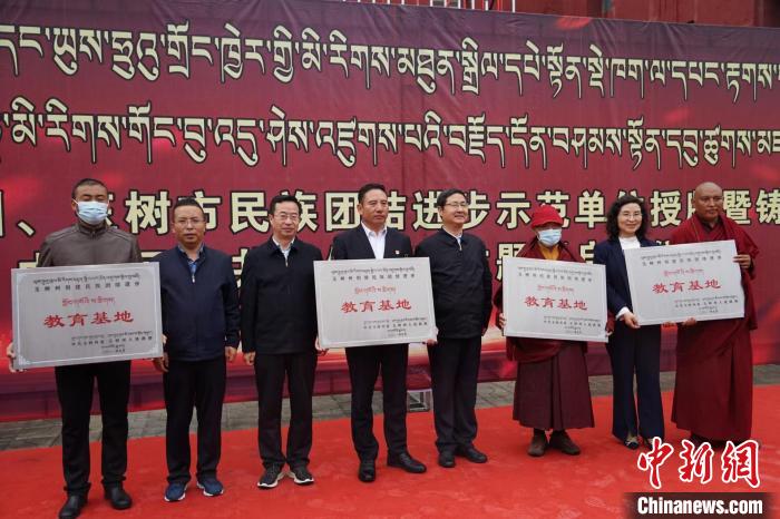 資料圖為玉樹市第一民族完全小學(xué)等19個(gè)單位被命名為玉樹州民族團(tuán)結(jié)進(jìn)步教育基地?！『F龍 攝