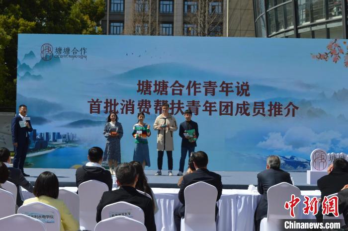 消費幫扶青年團成員推介現(xiàn)場?！≈炝杞?攝