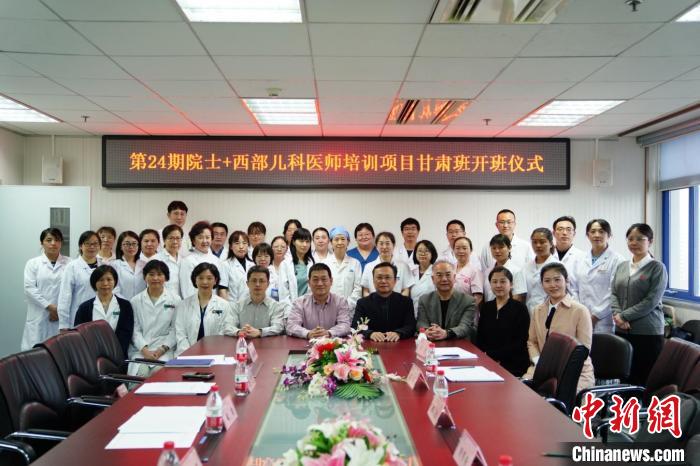中國紅基會(huì)：“院士+”西部兒科醫(yī)師培訓(xùn)班開班，累計(jì)培訓(xùn)兒科醫(yī)師448名