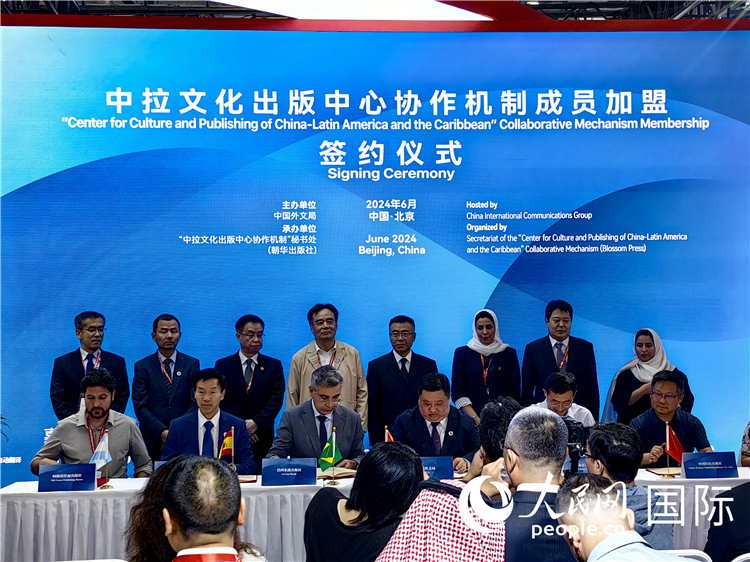 中拉文化出版中心協(xié)作機制成員加盟簽約儀式。人民網(wǎng)記者 符園園攝